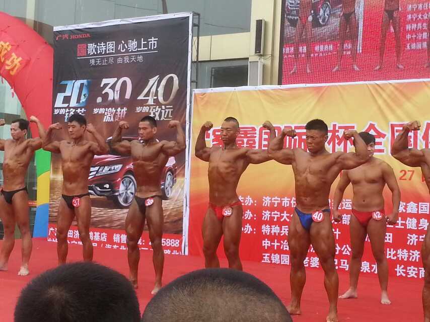 National Bodybuilding Invitational Tournament in Jining